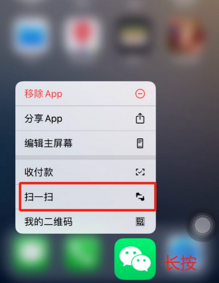 攸县苹果手机维修分享iPhone 15如何快速打开扫一扫 