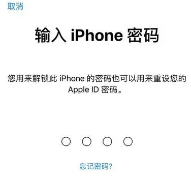 攸县苹果15维修网点分享iPhone 15六位密码怎么改四位 