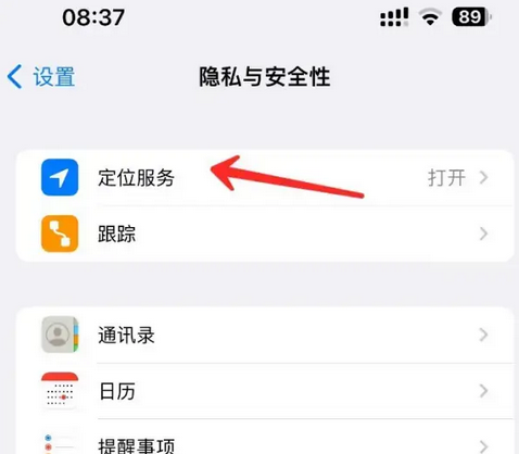 攸县苹果客服中心分享iPhone 输入“发现石油”触发定位 