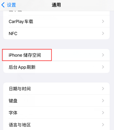 攸县iPhone系统维修分享iPhone储存空间系统数据占用过大怎么修复 