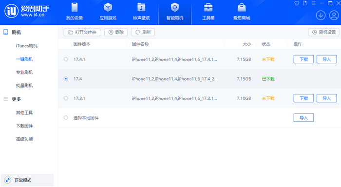 攸县苹果12维修站分享为什么推荐iPhone12用户升级iOS17.4