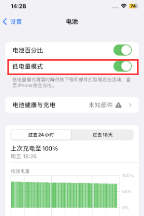 攸县苹果电池维修分享iPhone省电巧妙设置降低白点值