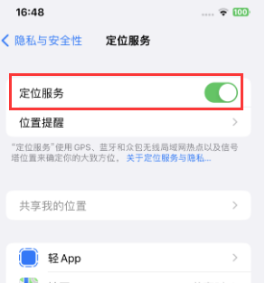 攸县苹果维修客服分享如何在iPhone上隐藏自己的位置 