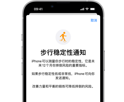 攸县iPhone手机维修如何在iPhone开启'步行稳定性通知' 