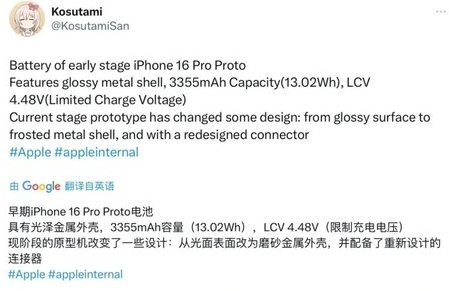 攸县苹果16pro维修分享iPhone 16Pro电池容量怎么样