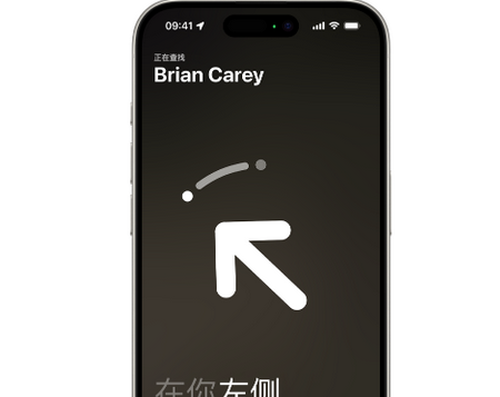 攸县苹果15维修iPhone15使用“查找”与朋友见面