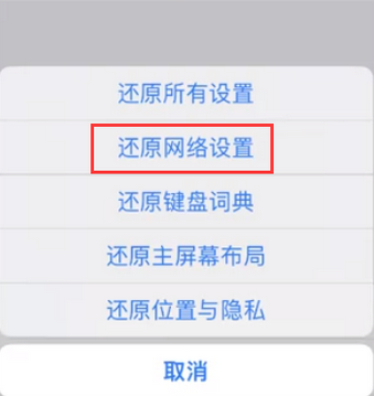 攸县苹果无线网维修店分享iPhone无线局域网无法开启怎么办