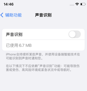 攸县苹果锁屏维修分享iPhone锁屏时声音忽大忽小调整方法