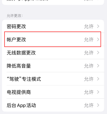 攸县appleID维修服务iPhone设置中Apple ID显示为灰色无法使用