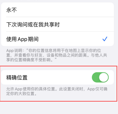 攸县苹果服务中心分享iPhone查找应用定位不准确怎么办