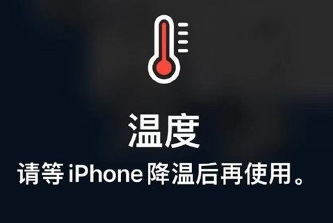 攸县苹果维修站分享iPhone手机发烫严重怎么办 