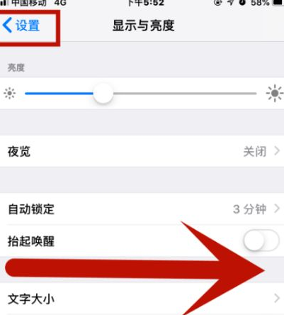 攸县苹攸县果维修网点分享iPhone快速返回上一级方法教程