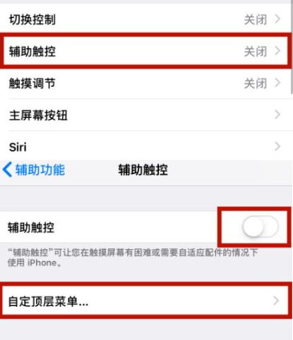 攸县苹攸县果维修网点分享iPhone快速返回上一级方法教程