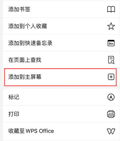 攸县apple授权维修如何将Safari浏览器中网页添加到桌面