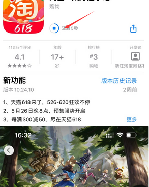 攸县苹果维修站分享如何查看App Store软件下载剩余时间 