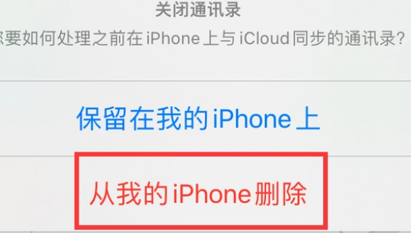 攸县苹果14维修站分享iPhone14如何批量删除联系人 