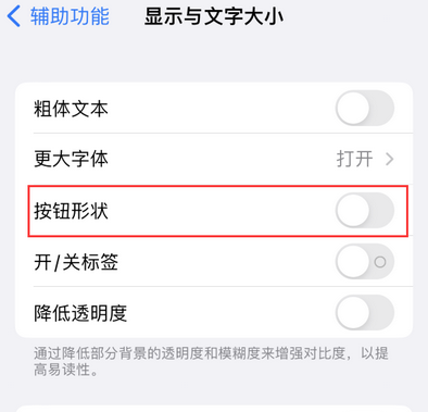 攸县苹果换屏维修分享iPhone屏幕上出现方块按钮如何隐藏