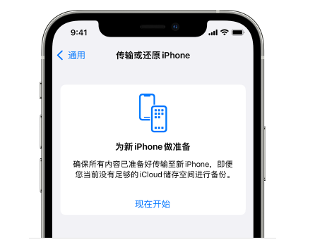 攸县苹果14维修网点分享iPhone14如何增加iCloud临时免费空间 