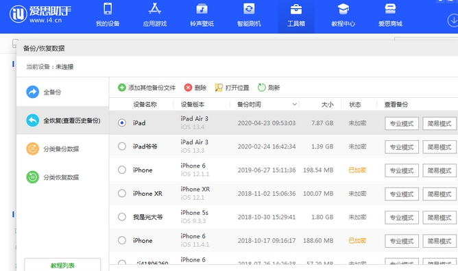 攸县苹果14维修网点分享iPhone14如何增加iCloud临时免费空间