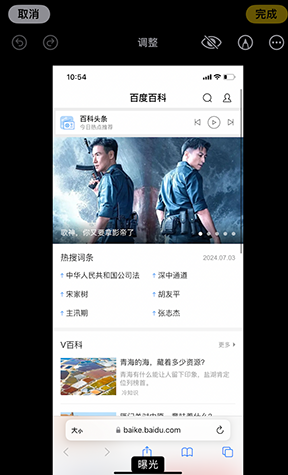 攸县iPhone维修服务分享iPhone怎么批量修图