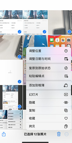 攸县iPhone维修服务分享iPhone怎么批量修图