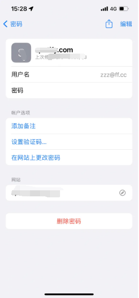 攸县苹果14服务点分享iPhone14忘记APP密码快速找回方法 