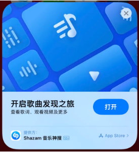 攸县苹果14维修站分享iPhone14音乐识别功能使用方法 