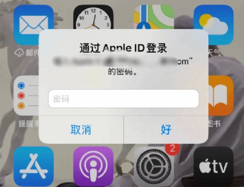 攸县苹果设备维修分享无故多次要求输入AppleID密码怎么办 