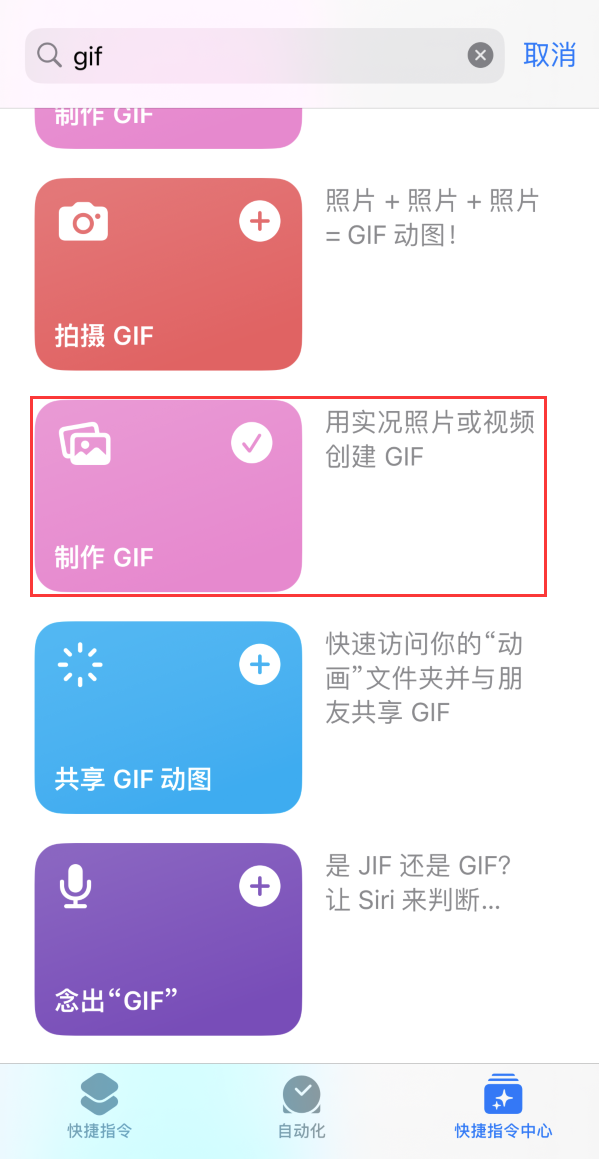 攸县苹果手机维修分享iOS16小技巧:在iPhone上制作GIF图片 