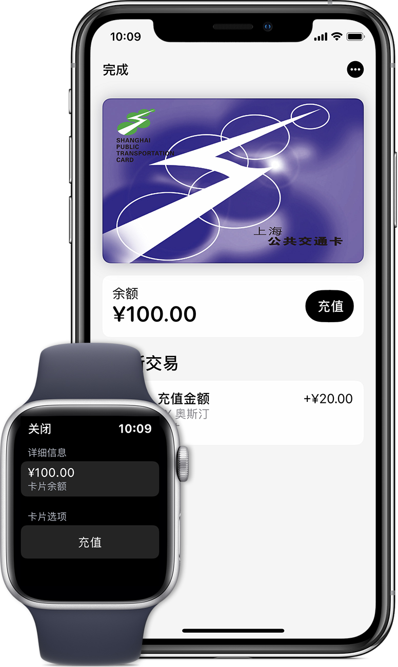 攸县苹果手机维修分享:用 Apple Pay 刷交通卡有哪些优势？如何设置和使用？ 