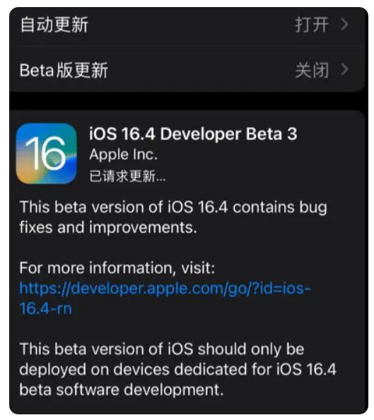 攸县苹果手机维修分享：iOS16.4Beta3更新了什么内容？ 