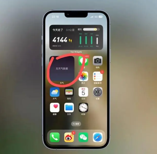 攸县苹果手机维修分享:iOS16主屏幕天气小组件无法正常工作怎么办？ 