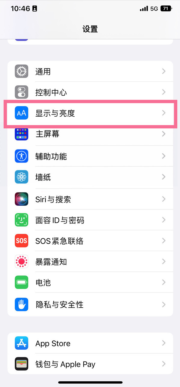 攸县苹果14维修店分享iPhone14 plus如何设置护眼模式 