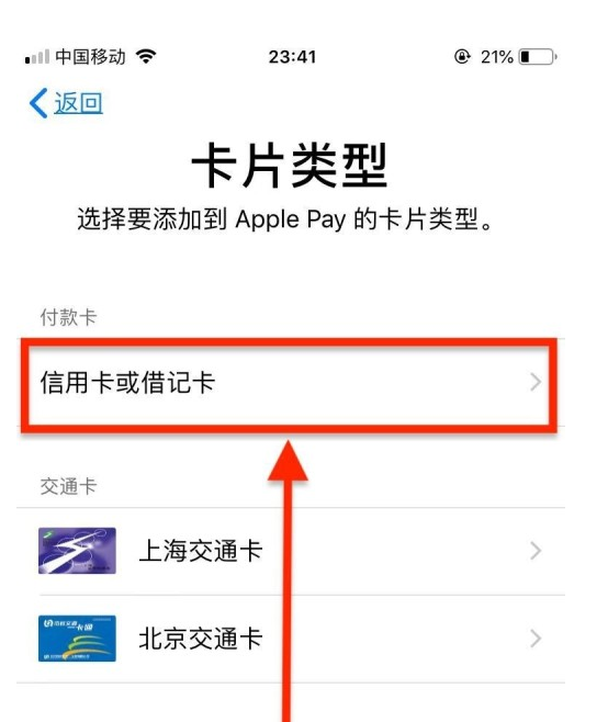 攸县苹果手机维修分享使用Apple pay支付的方法 