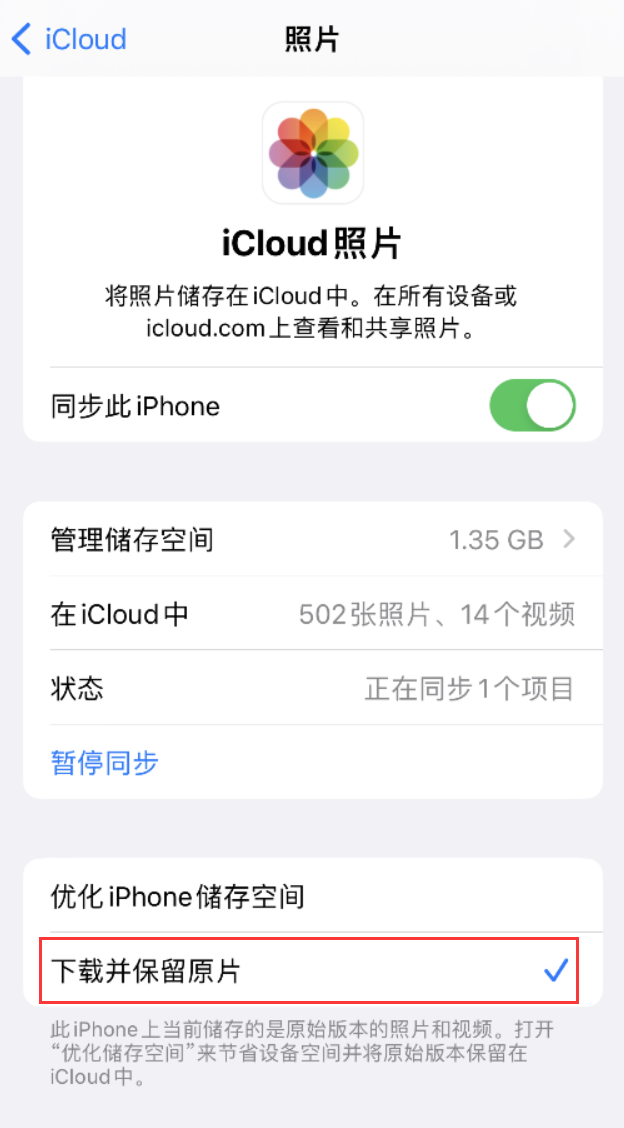 攸县苹果手机维修分享iPhone 无法加载高质量照片怎么办 