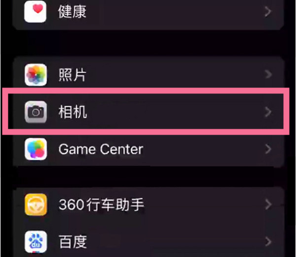 攸县苹果14服务点分享iPhone14 开启音量键连拍的方法 