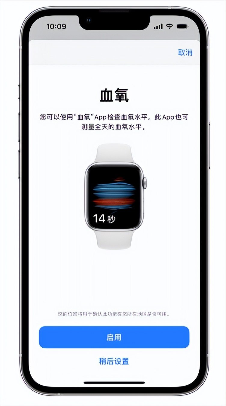 攸县苹果14维修店分享使用iPhone 14 pro测血氧的方法 