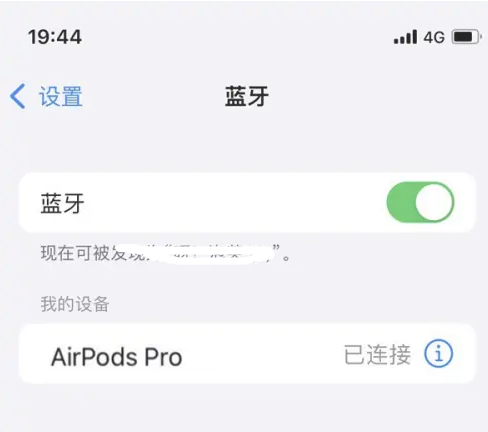 攸县苹果维修网点分享AirPods Pro连接设备方法教程 