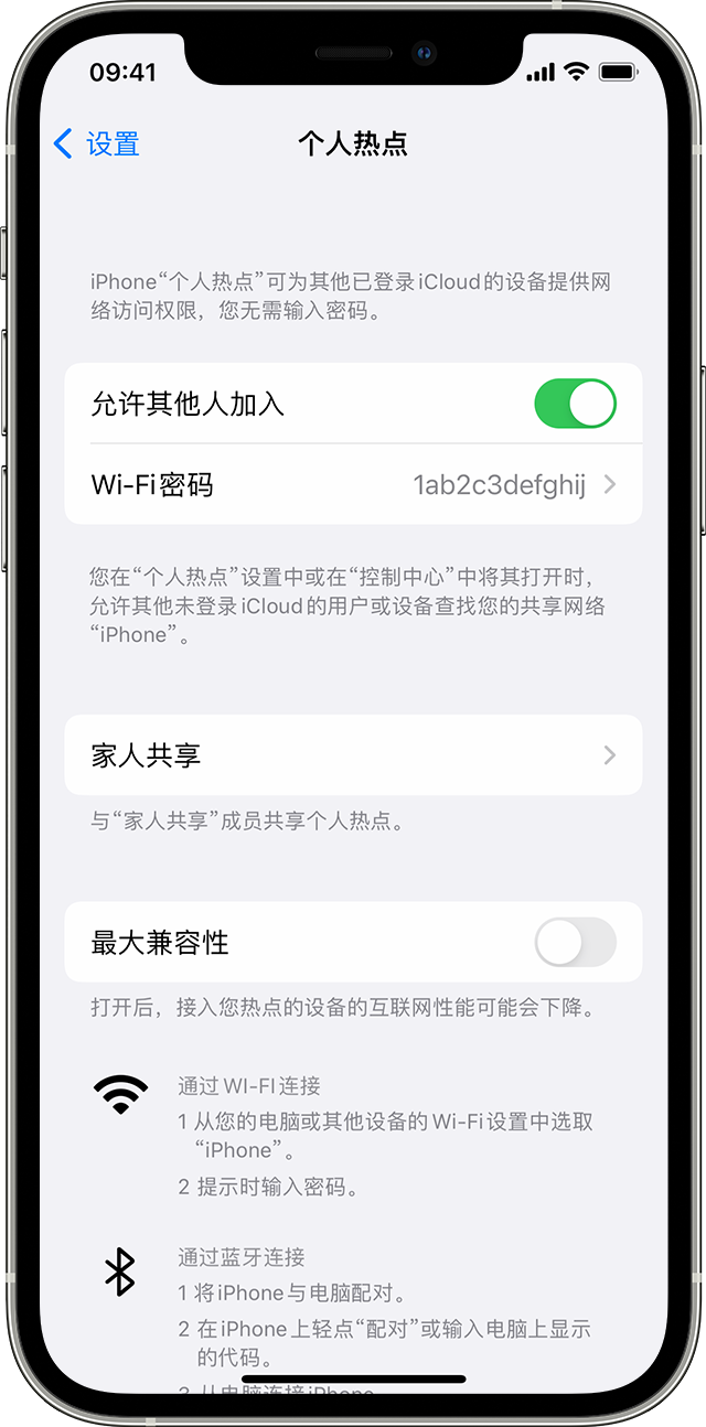 攸县苹果14维修分享iPhone 14 机型无法开启或使用“个人热点”怎么办 