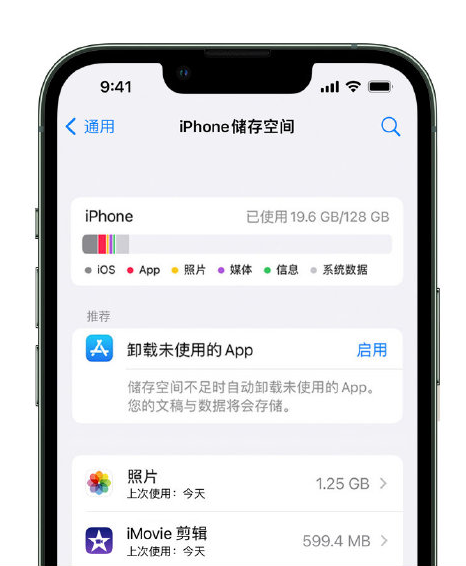 攸县苹果14维修店分享管理 iPhone 14 机型储存空间的方法 