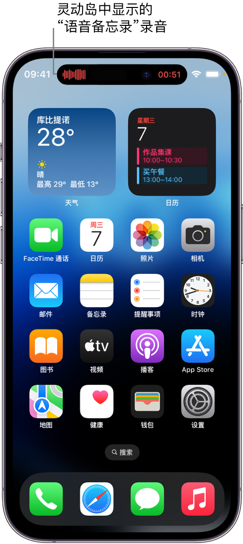 攸县苹果14维修分享在 iPhone 14 Pro 机型中查看灵动岛活动和进行操作 