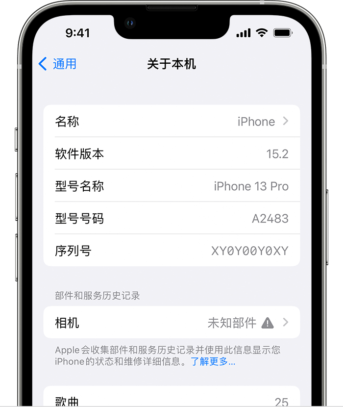 攸县苹果维修分享iPhone 出现提示相机“未知部件”是什么原因？ 