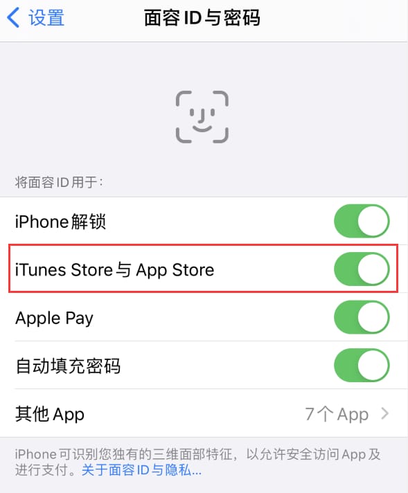 攸县苹果14维修分享苹果iPhone14免密下载APP方法教程 