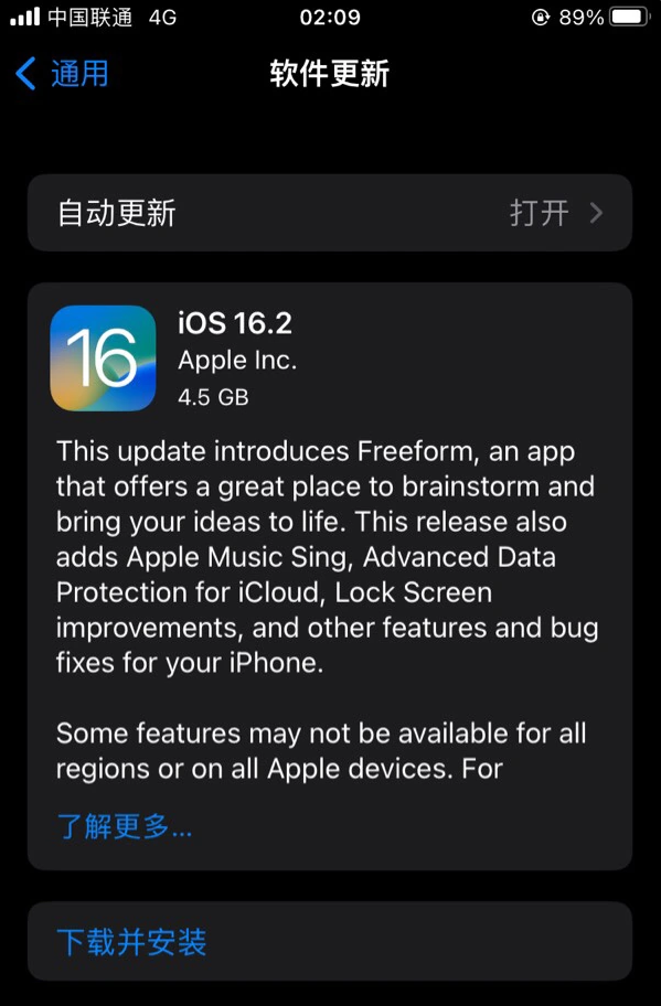 攸县苹果服务网点分享为什么说iOS 16.2 RC版非常值得更新 