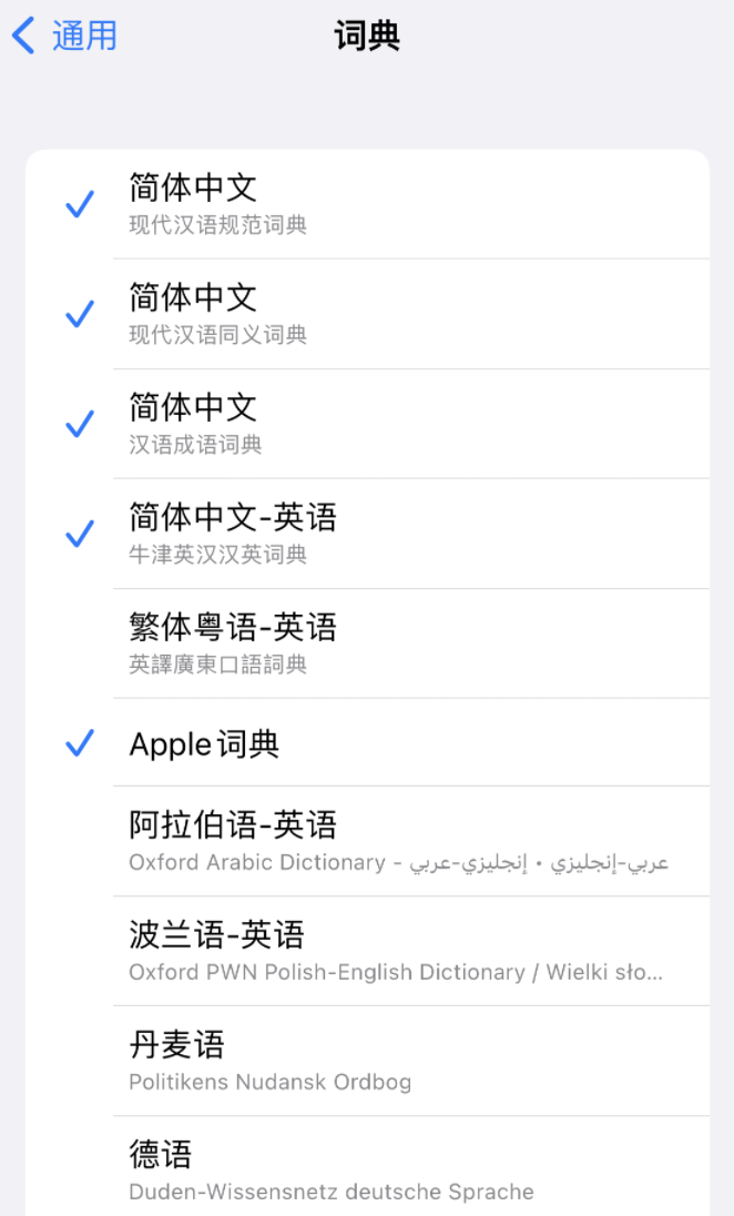 攸县苹果14维修分享 iPhone 14 系列使用技巧：灵活运用“搜索”功能 