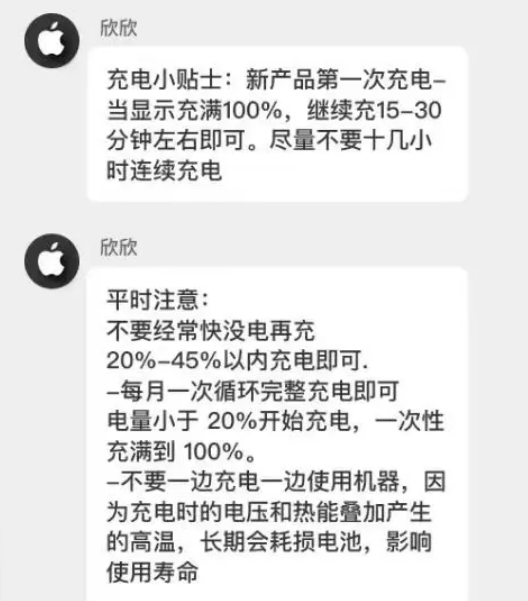 攸县苹果14维修分享iPhone14 充电小妙招 