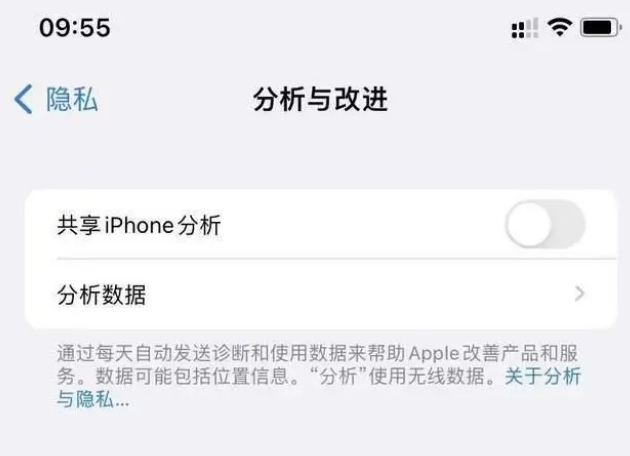 攸县苹果手机维修分享iPhone如何关闭隐私追踪 