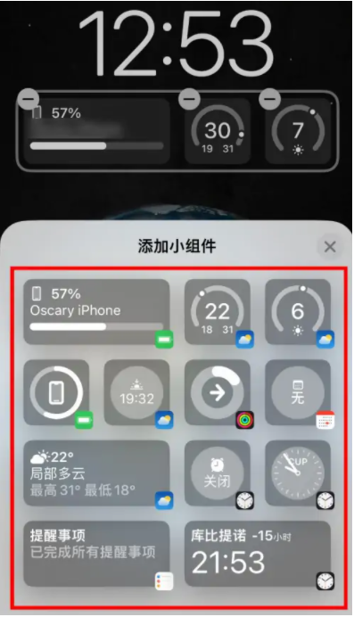 攸县苹果手机维修分享iOS16锁屏小组件添加教程 