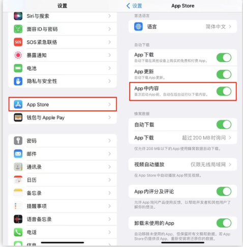 攸县苹果手机维修分享iOS 16.1 beta3新增的自动下载 App功能有什么用 