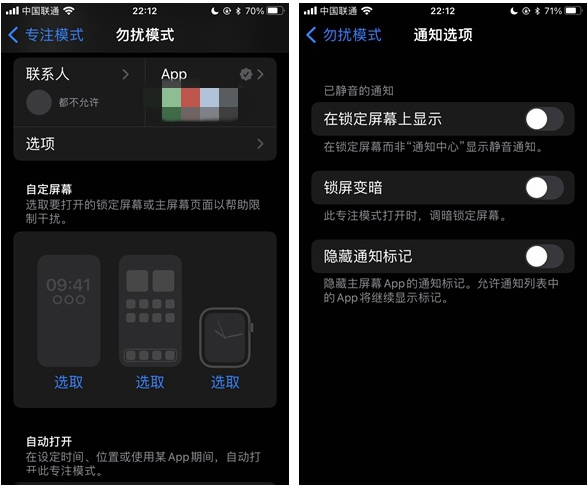 攸县苹果14维修分享苹果 iPhone 14 Pro / Max 启用黑白 AOD 全天候显示方法教程 